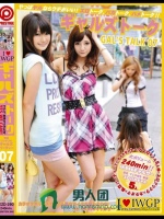 ギャルズトーク 07