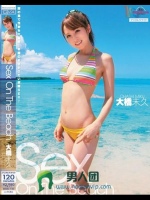 Sex On The Beach 大橋未久