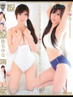 みるスポ！ 椎名ゆな