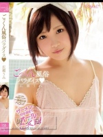 ごっくん風俗パラダイス 広瀬うみ