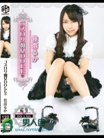 ゴスロリ痴女DOLL 3 佳苗るか