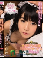 絶対的下から目線 超舌リップサービスメイドちゃん つぼみ