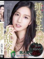 朝から晩まで挿れっぱなしチ○ポ大乱交！ 古川いおり