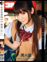 サポ希望 11 新宿 れい