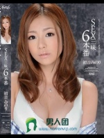 SEX三昧6本番 初音みのり