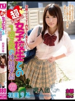 学校ではシャイで内気だけど実はエロくて超kawaii 女子校生との1泊2日の体験学習 初美沙希