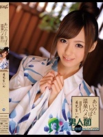 あいのとしっぽり温泉ハメ旅行 希志あいの