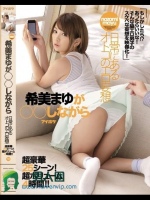 希美まゆが○○しながら 日常にあるオトコのエロ妄想 超豪華25シーン！ 超ボリューム 4時間！！