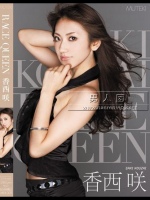 RACE QUEEN 香西咲