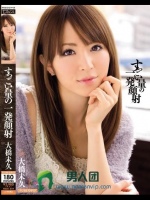 すっごい量の一発顔射 大橋未久