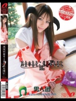 巫女のあそこが濡れる頃に Rio