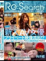 新人AV女優プライベート映像流出！？撮影終了後のAV女優さんマジで口説いてお酒を飲ませてさらにこっそり媚薬を仕込んでお持ち帰り！！そのままSEXさせてくれるのか！？【徹底検証】PART3