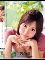 ずっと！コッチ見てエッチ 葵つかさ