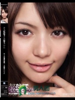 キスだけでイカせてアゲル Rio