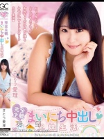 完全主観 まいにち中出し兄妹生活 さとう愛理