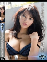 美しいお嬢様と卑猥なフェラチオ 麻生希