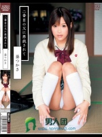 二番目の父に悪戯されて 葵つかさ