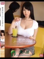 夢乃あいかとノーパンノーブラデート