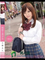 制服×美少女 大橋未久