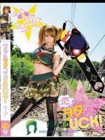 ティアのヲタコスFUCK！