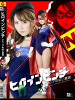 ヒロインピンチ レティシアの紅い薔薇 波多野結衣