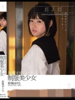 敏感すぎてイキまくる制服美少女 彩城ゆりな