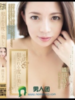 犯される度に美しく 織田真子