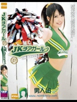JKチアガール 14