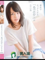着衣でセックスする「あべみかこ」がエロい件