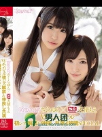 kawaii*さくらゆら×S1天使もえ Wエンジェル 初レズ解禁＆仲良し共演 4時間SPECIAL