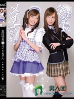 生徒会長がメイドちゃん 希志あいの