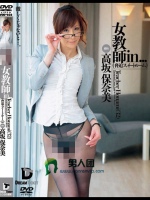 女教師in… ［脅迫スイートルーム］ Teacher Honami（32）
