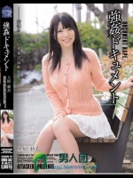 強姦ドキュメント 上原亜衣