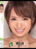 LOVE SEMEN 星美りか