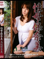 性母?保奈美 高坂保奈美