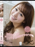 激イキッ！！ママイカセ 旦那以外のチ○ポで何度もイキまくる敏感なママのカラダ◆ 白石茉莉奈