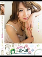 波多野結衣とイチャイチャ中出し同棲生活。