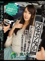 スキャンダル ナンパお持ち帰りされた希崎ジェシカ 盗撮映像そのままAV発売！