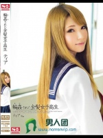 輪姦された金髪女子校生 ティア