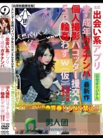 北区出会い系アプリ未?成年ガチナンパ個人撮影パコッター援交★5P輪姦わずw（仮）part3</a>