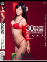 アリスJAPAN30周年記念 「フラッシュパラダイス」から「逆ソープ天国」 まで歴代人気シリーズに全部出ちゃいまスペシャル！ 葵つかさ