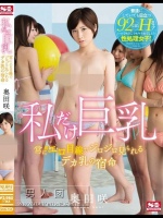 私だけ巨乳 常にエロ目線でジロジロ見られるデカ乳の宿命 奥田咲