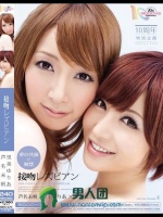 夢の共演×解禁 接吻レズビアン 里美ゆりあ 芦名未帆