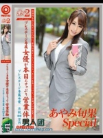 働くオンナ2 VOL.37