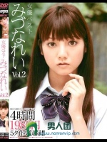 女優ベスト みづなれい Vol.2