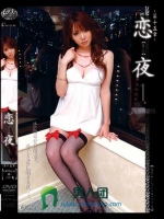 恋夜【ren-ya】 ～第十五章～