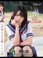 kawaii* High School 学校でセックchu さくらゆら