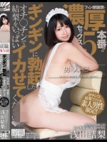 現役のTVタレント！そして秋葉原の現役メイドさん 浅田結梨 ファン感謝祭！！濃厚セックス5本番！！ガチンコ結梨ファン＆素人男性限定！！ギンギンに勃起したオチ●チンで結梨をいっぱいイカせてください</a>