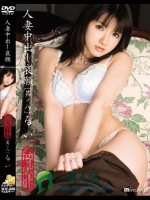 人妻中出し哀願 其ノ八 るい