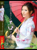 下宿先の奥さんがエロすぎて… 椎名ゆな